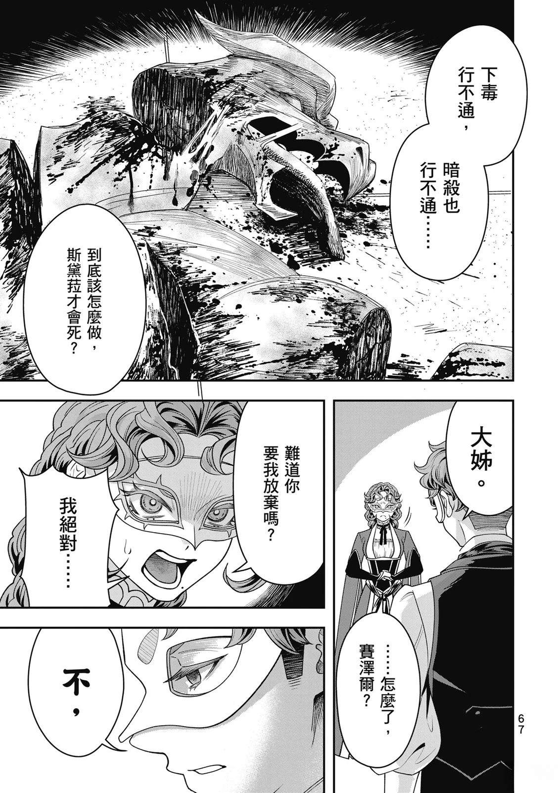 第1卷67