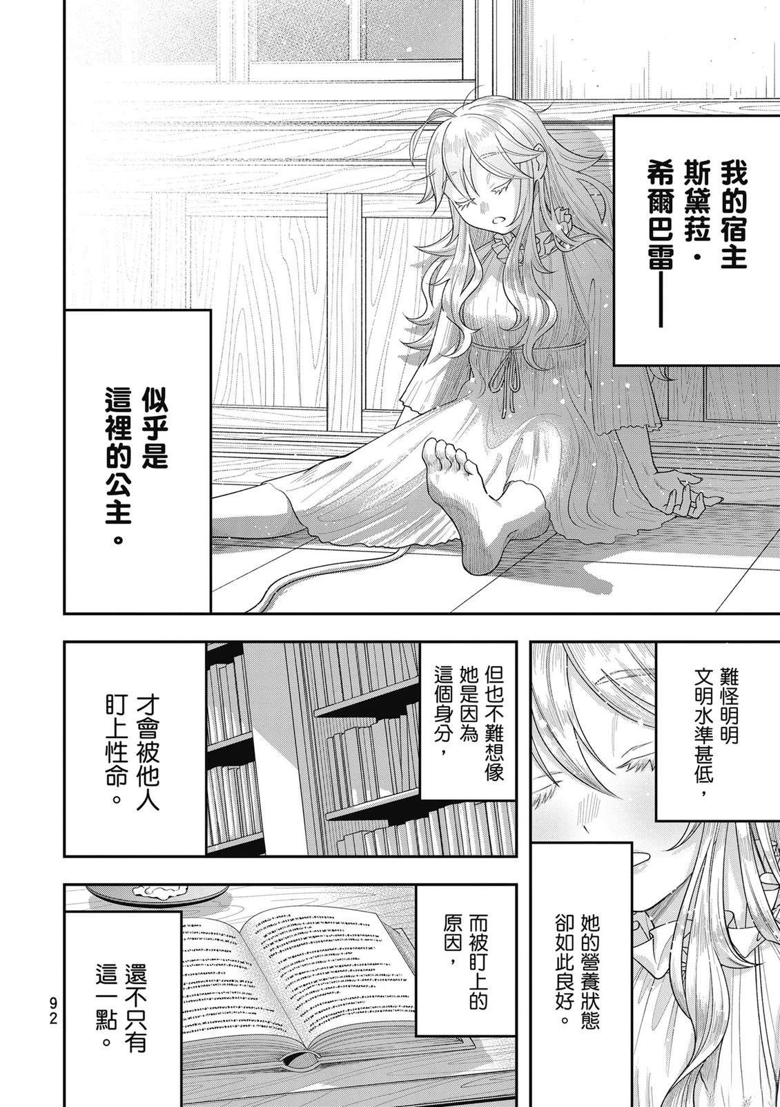 第1卷92