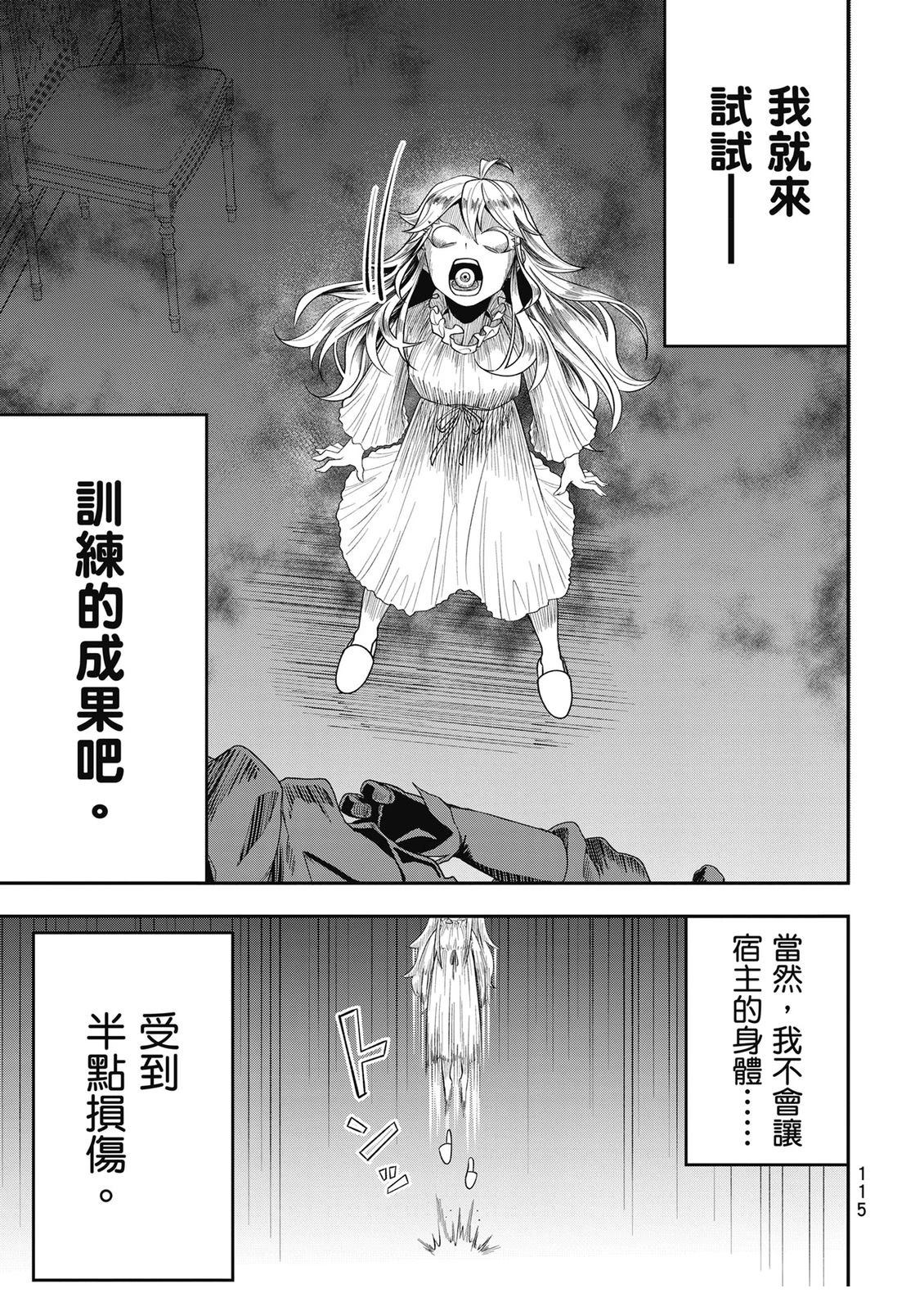 第1卷115