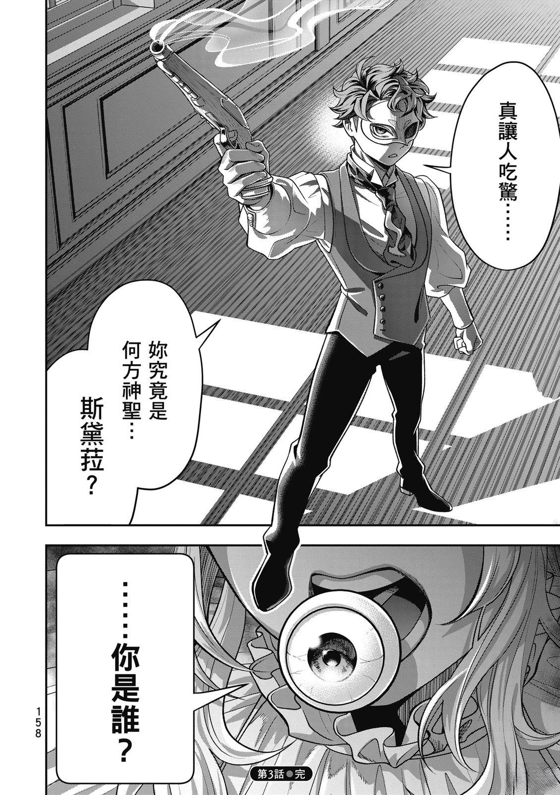 第1卷158