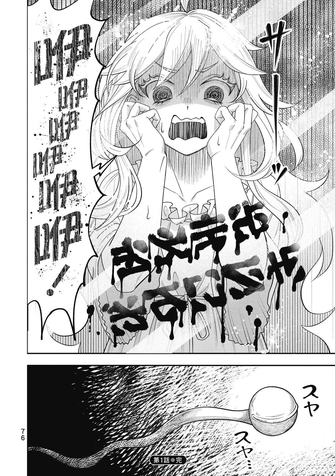 第1卷76