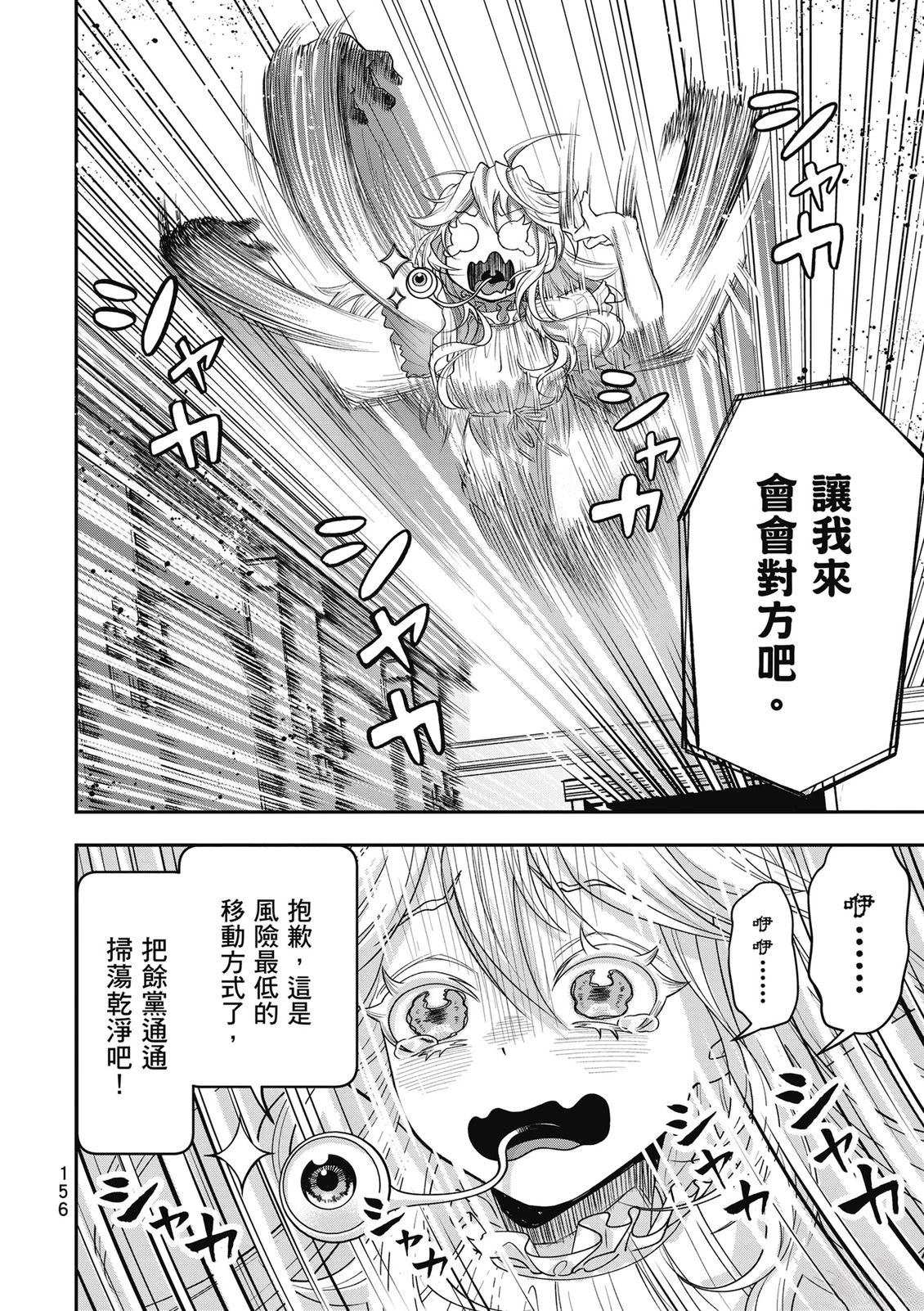 第1卷156