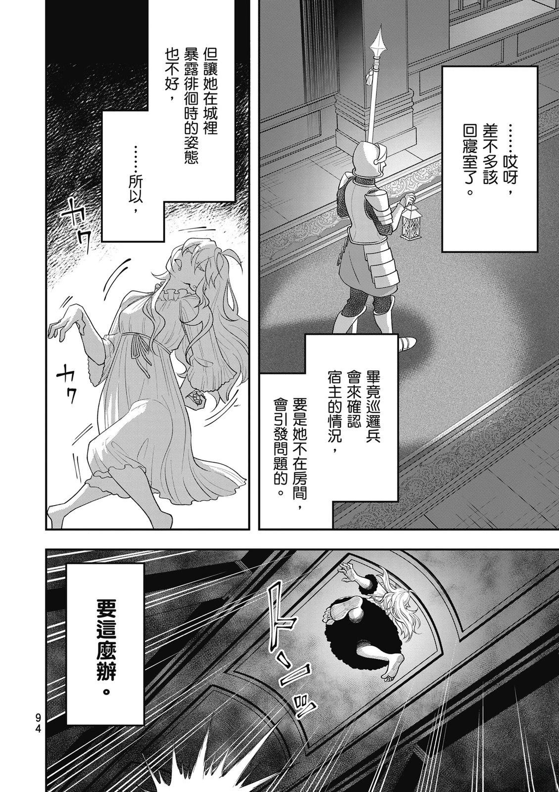 第1卷94
