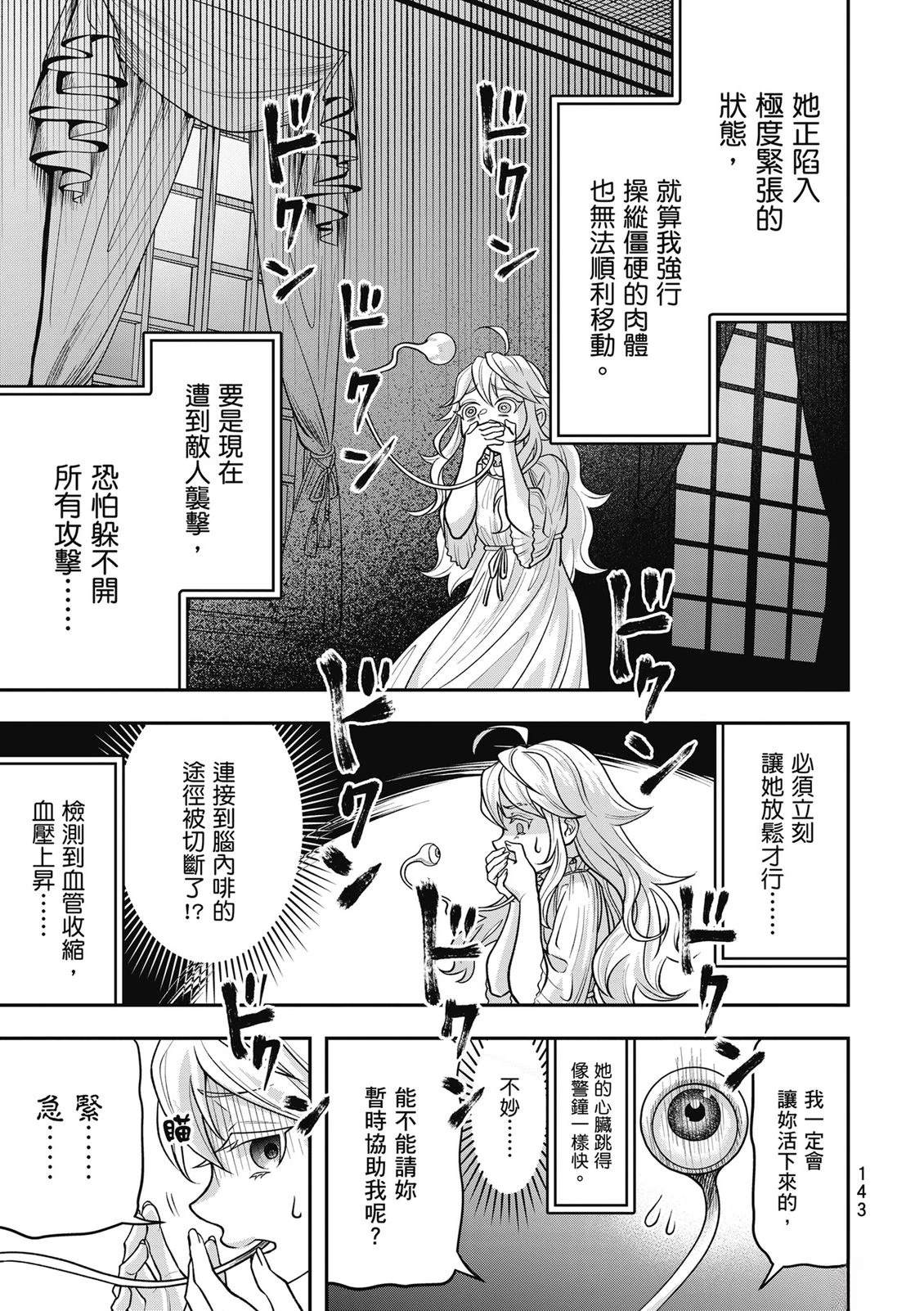 第1卷143