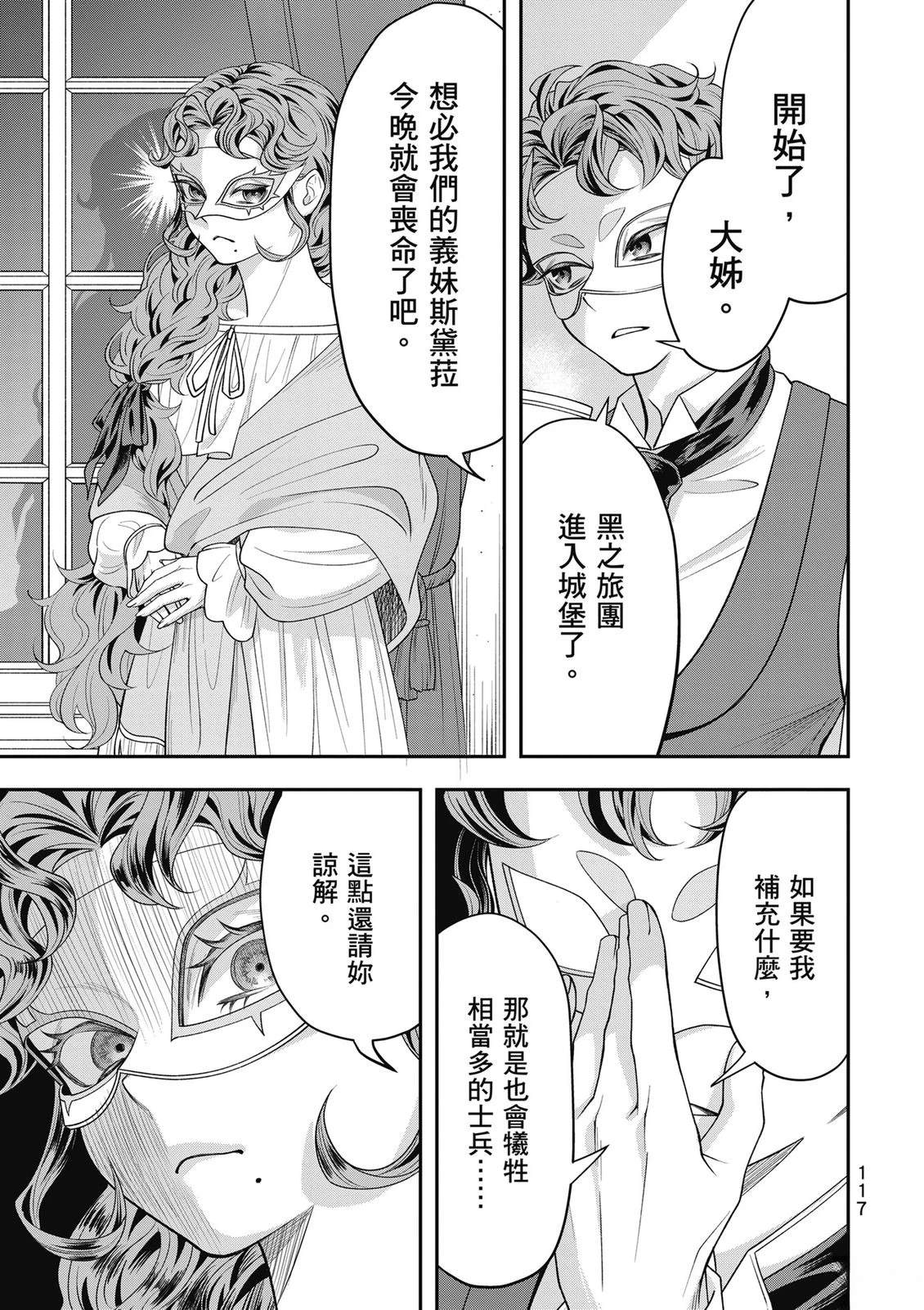 第1卷117
