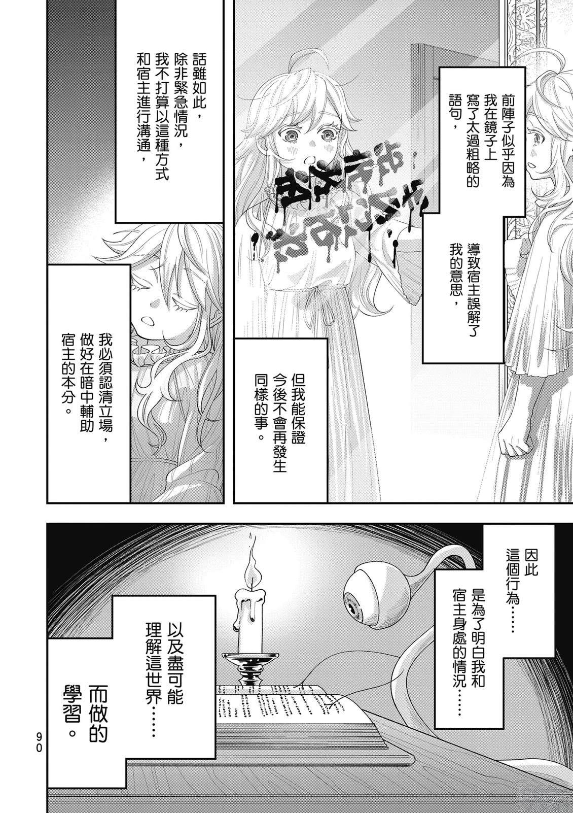 第1卷90