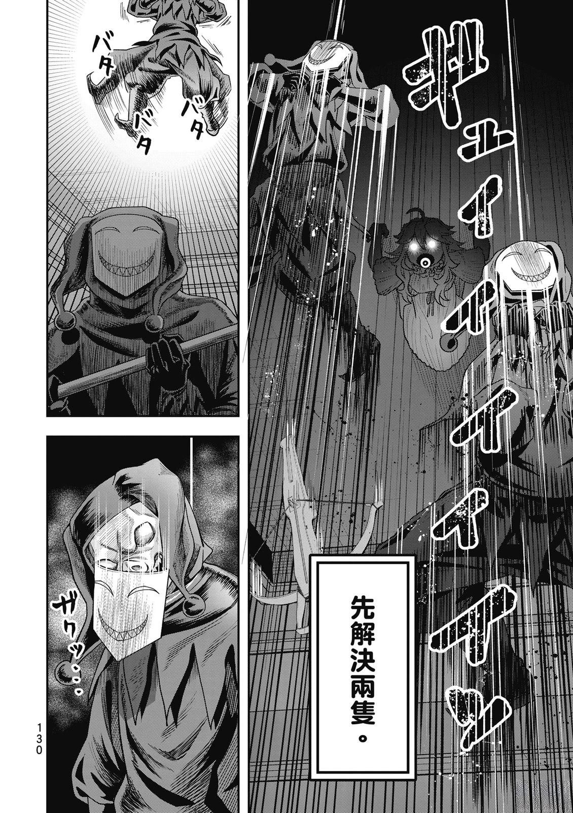 第1卷130