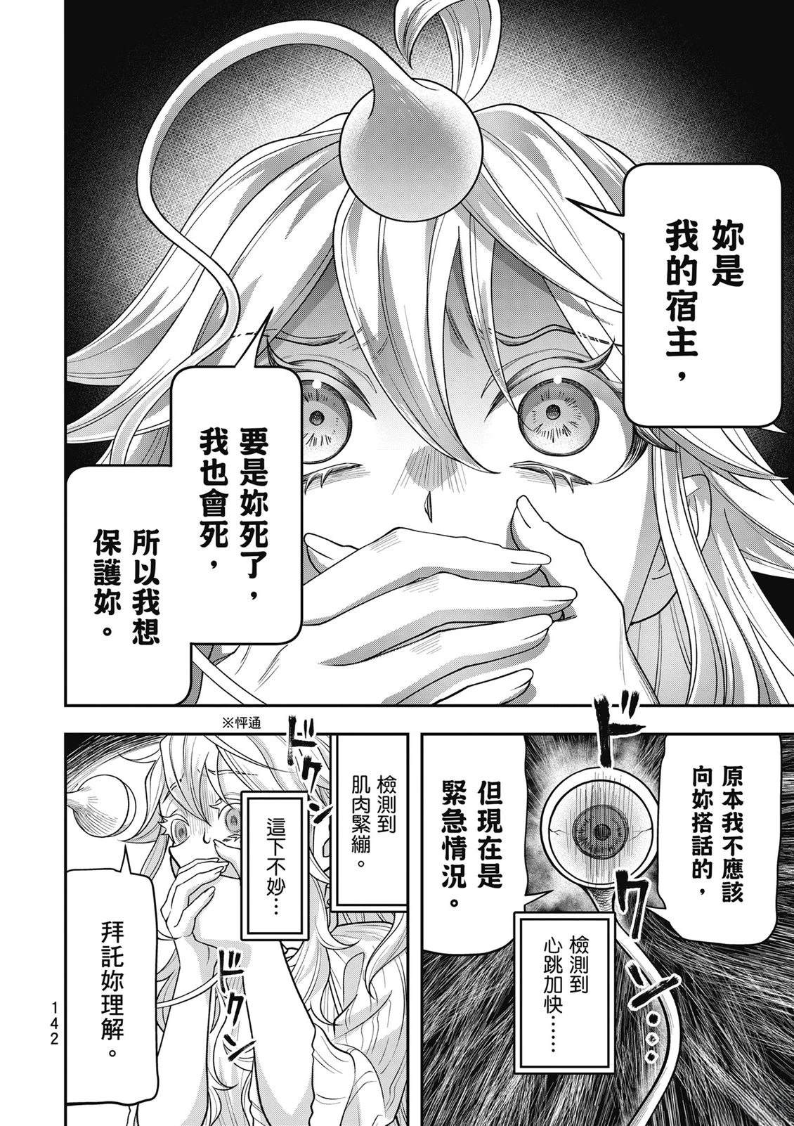 第1卷142