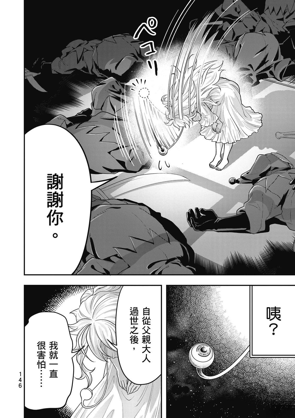 第1卷146