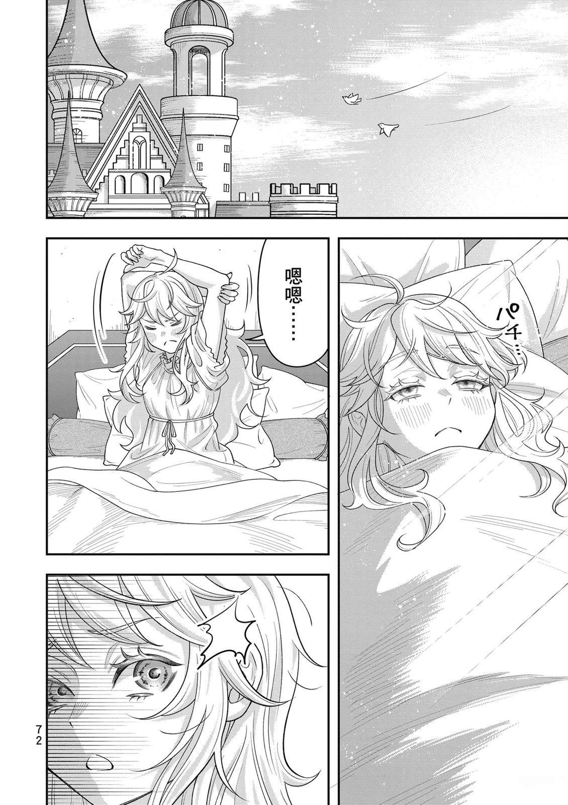 第1卷72