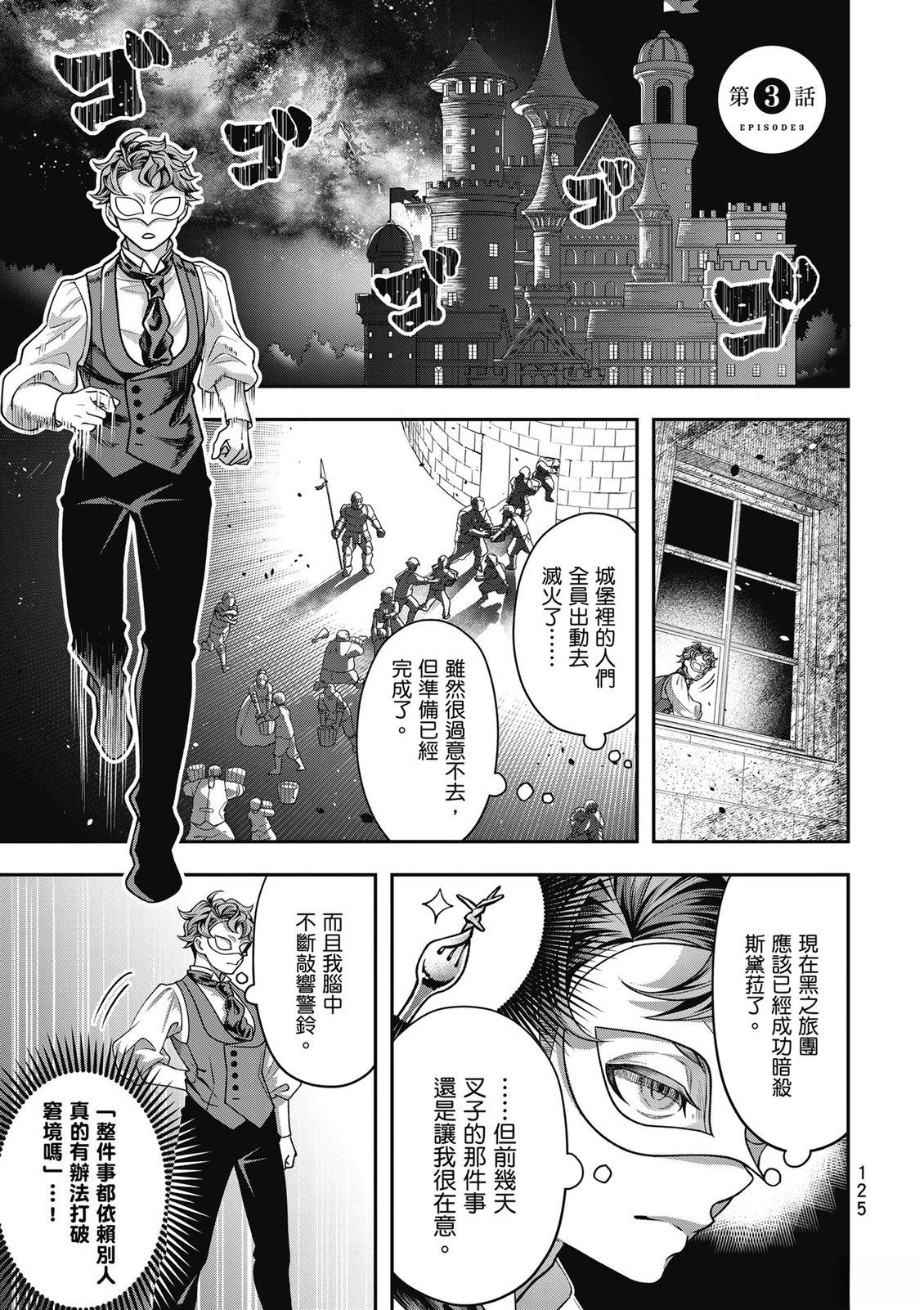 第1卷125