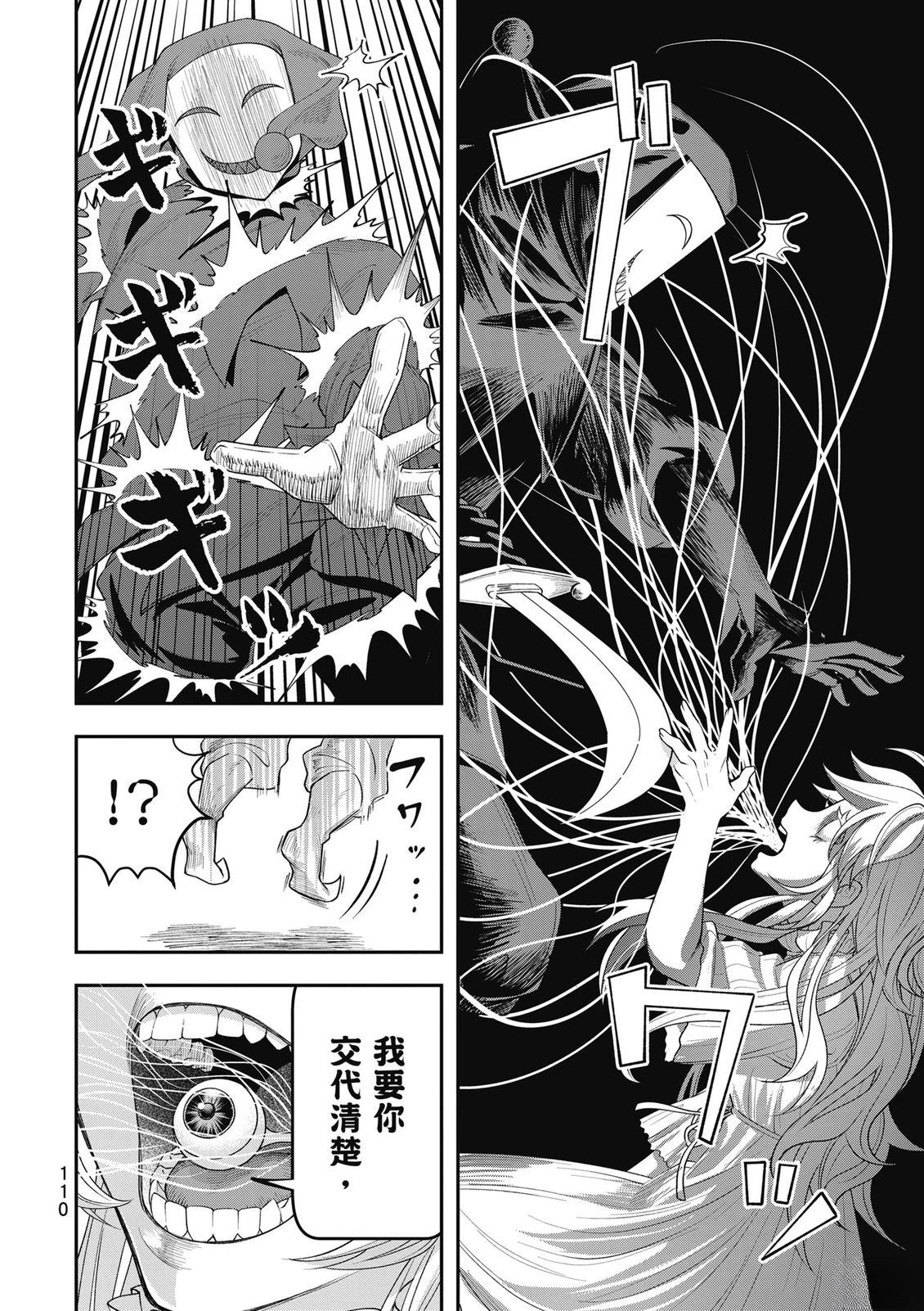 第1卷110