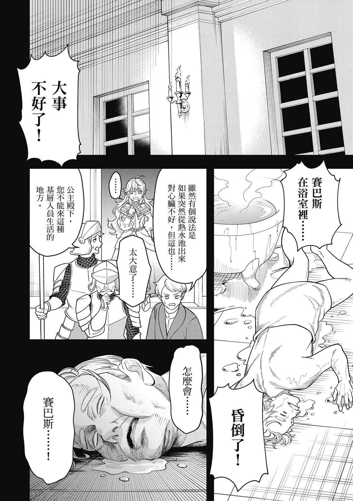 第1卷14
