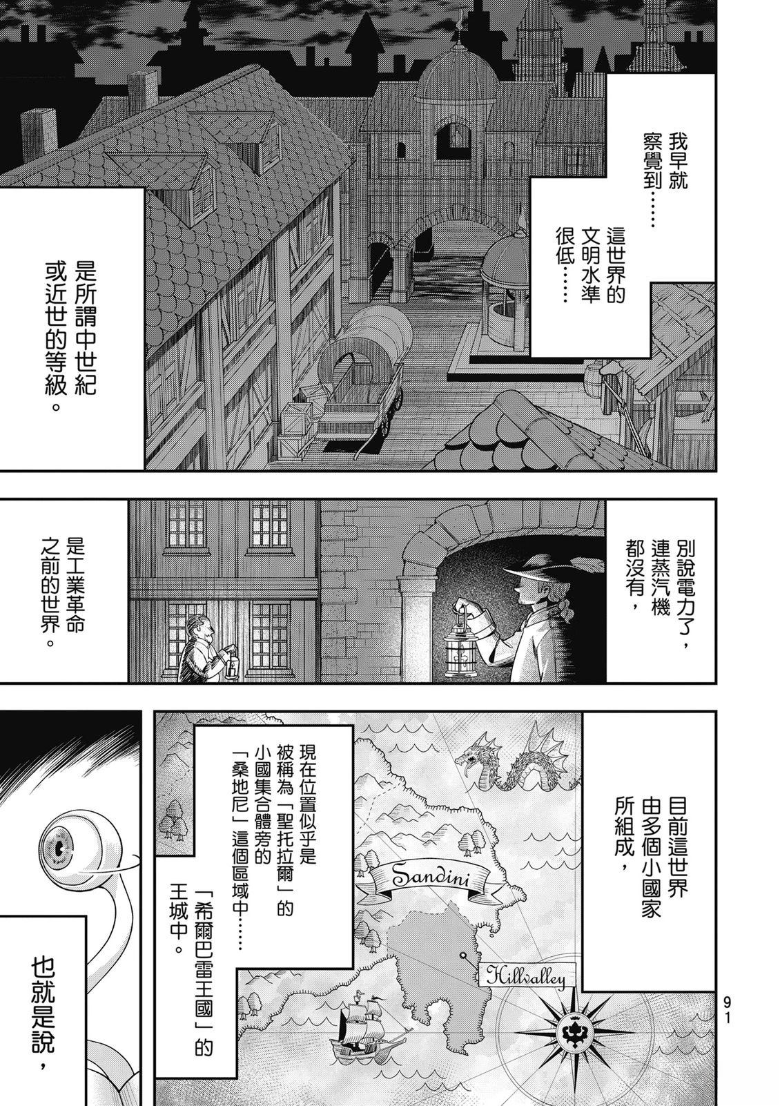 第1卷91