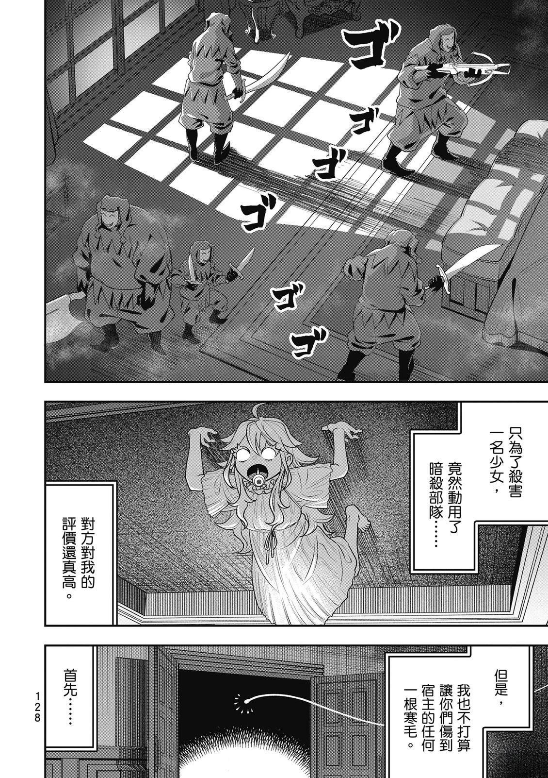 第1卷128