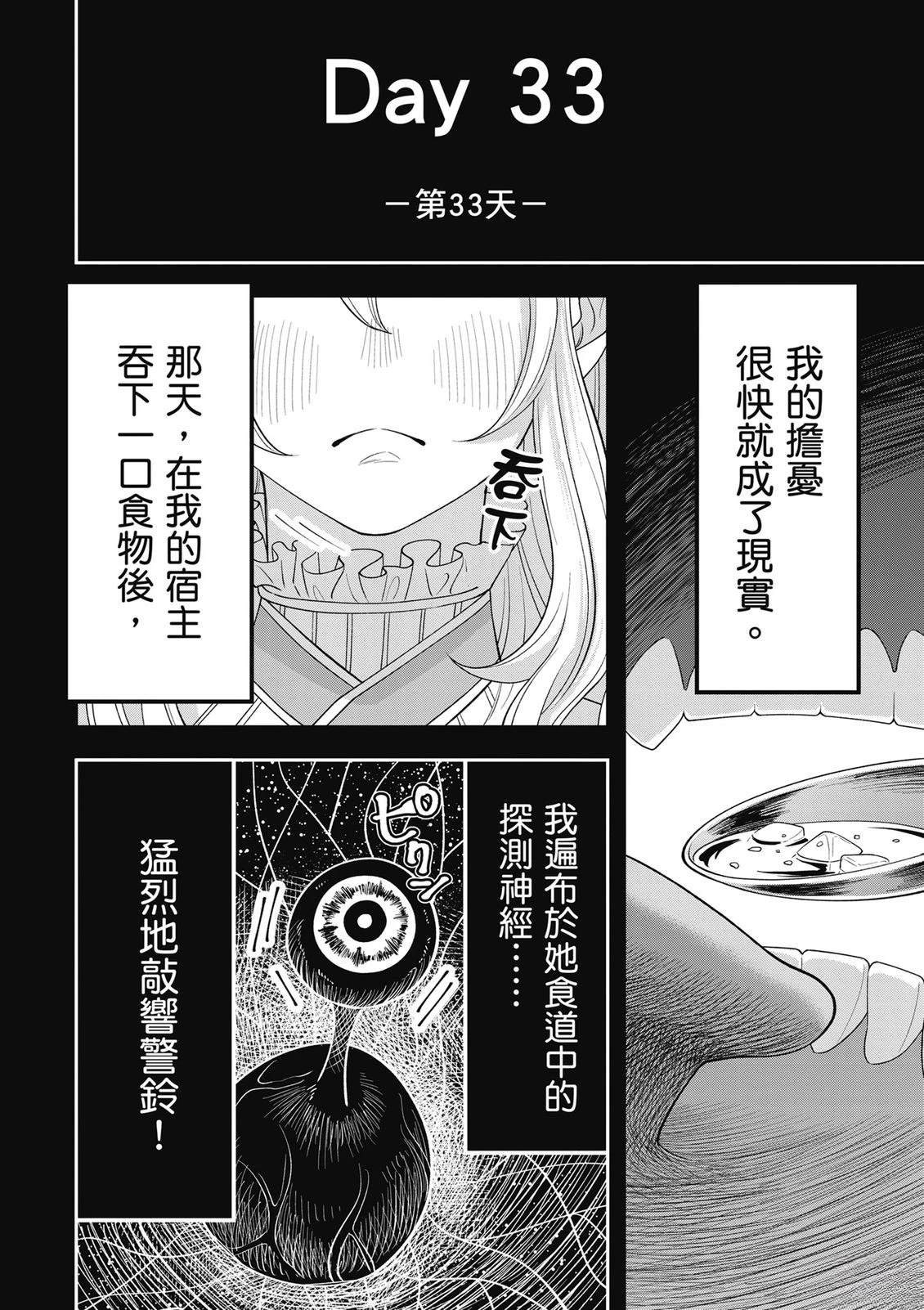 第1卷44