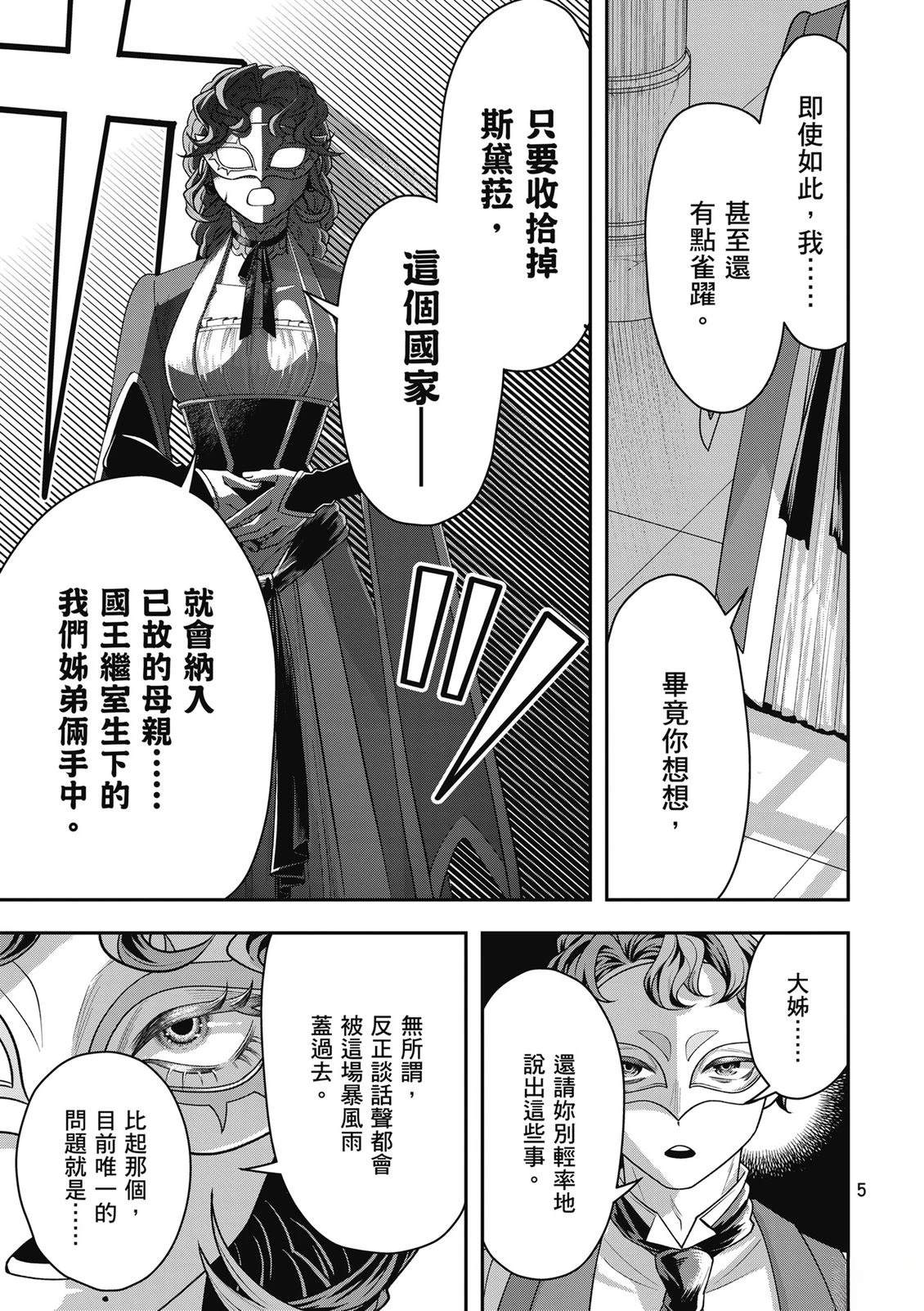 第1卷5