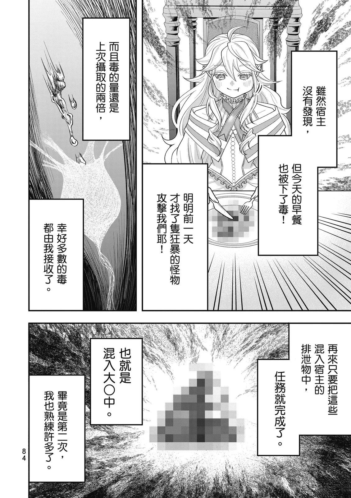 第1卷84