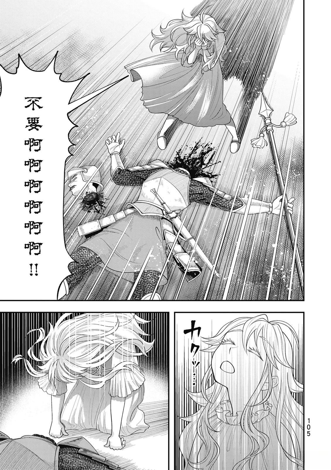 第1卷105