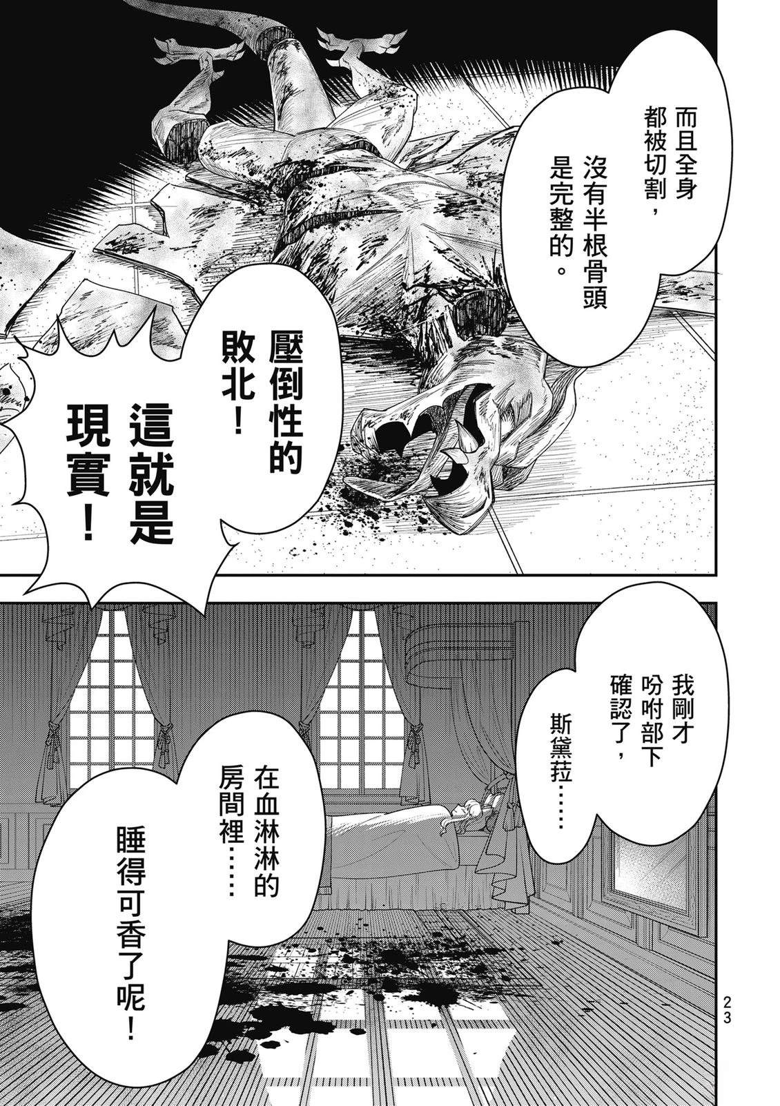 第1卷23
