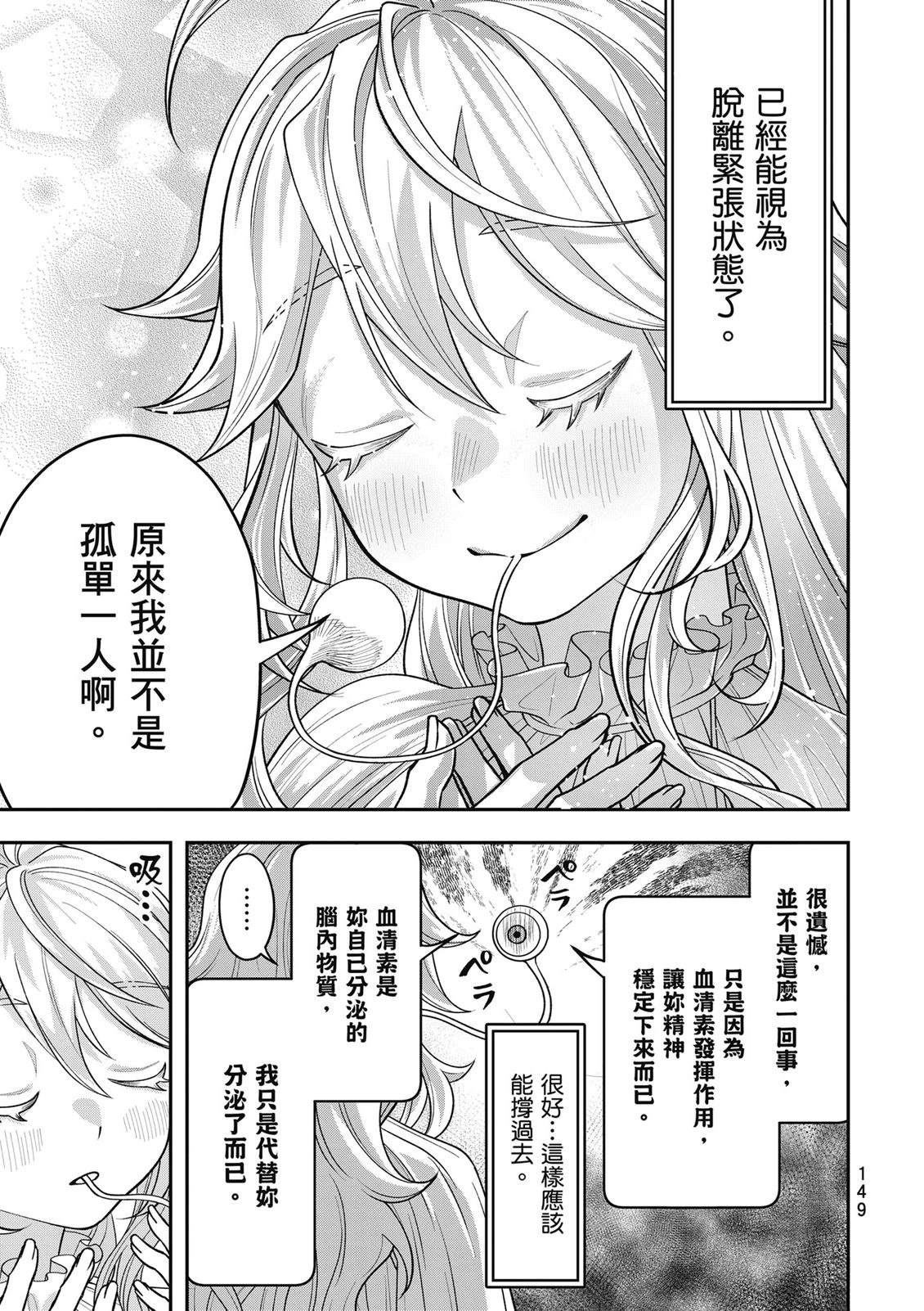 第1卷149