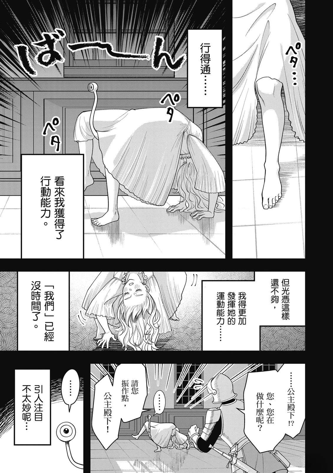 第1卷49