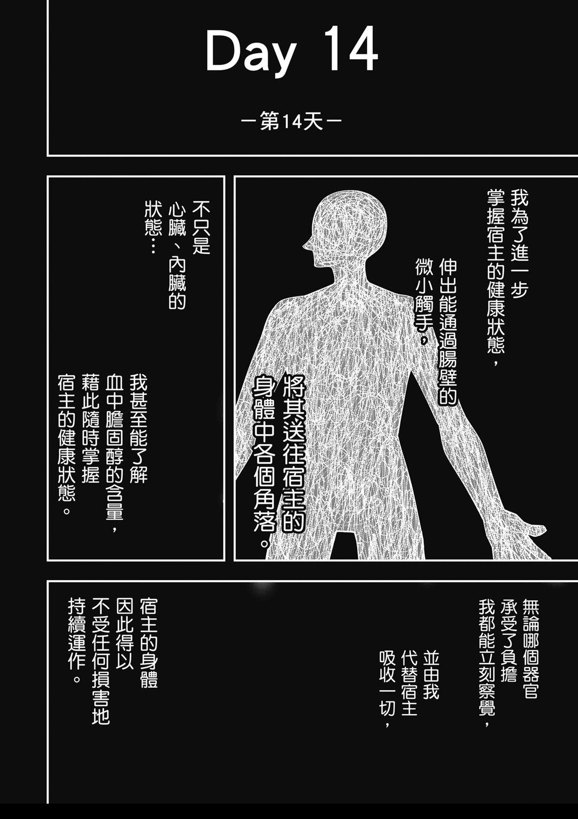 第1卷38