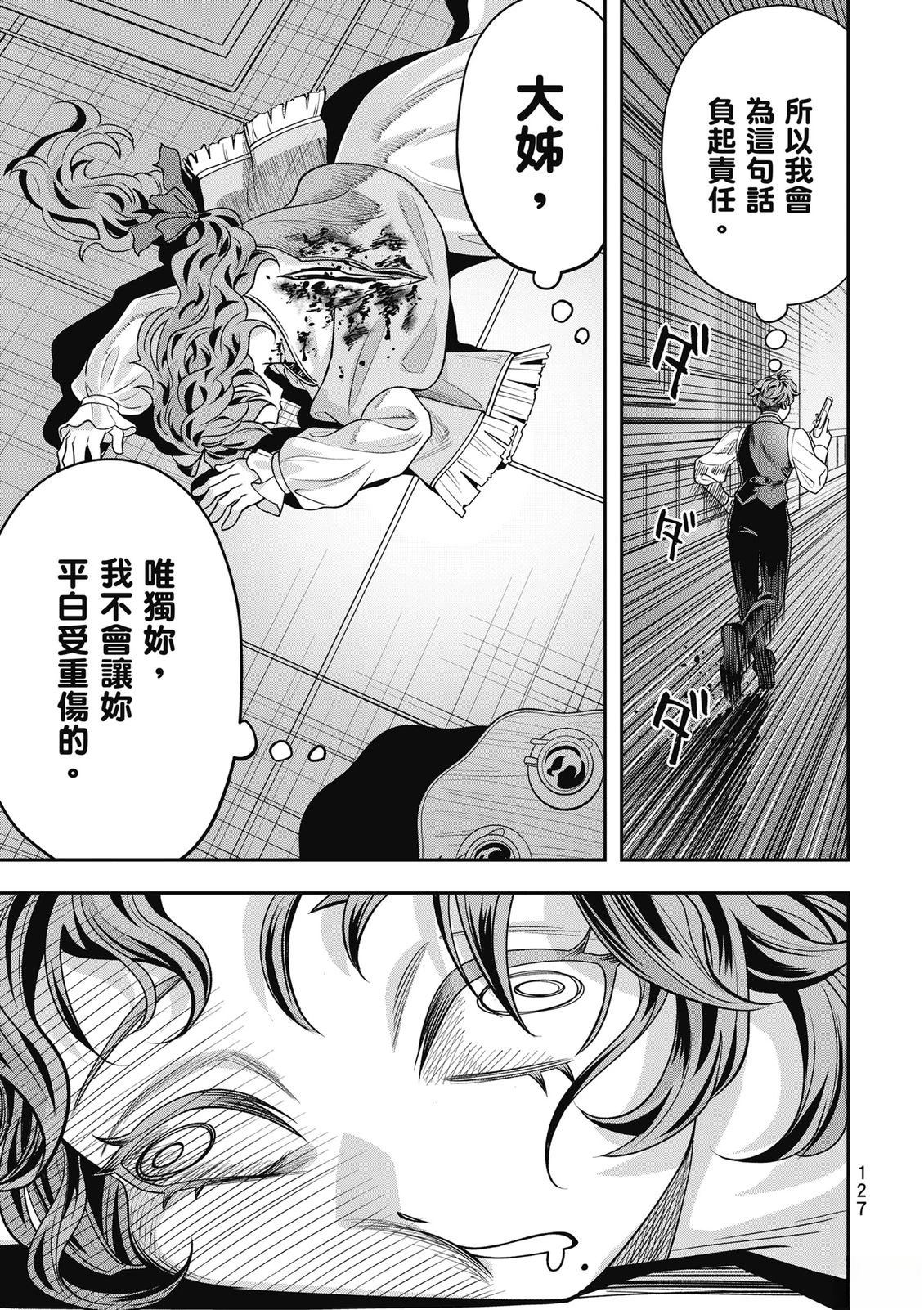 第1卷127