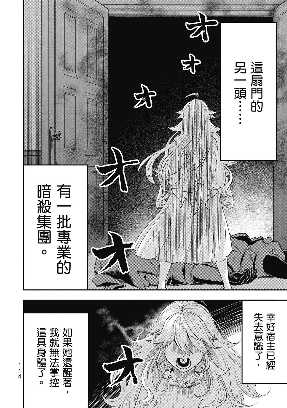 第1卷114