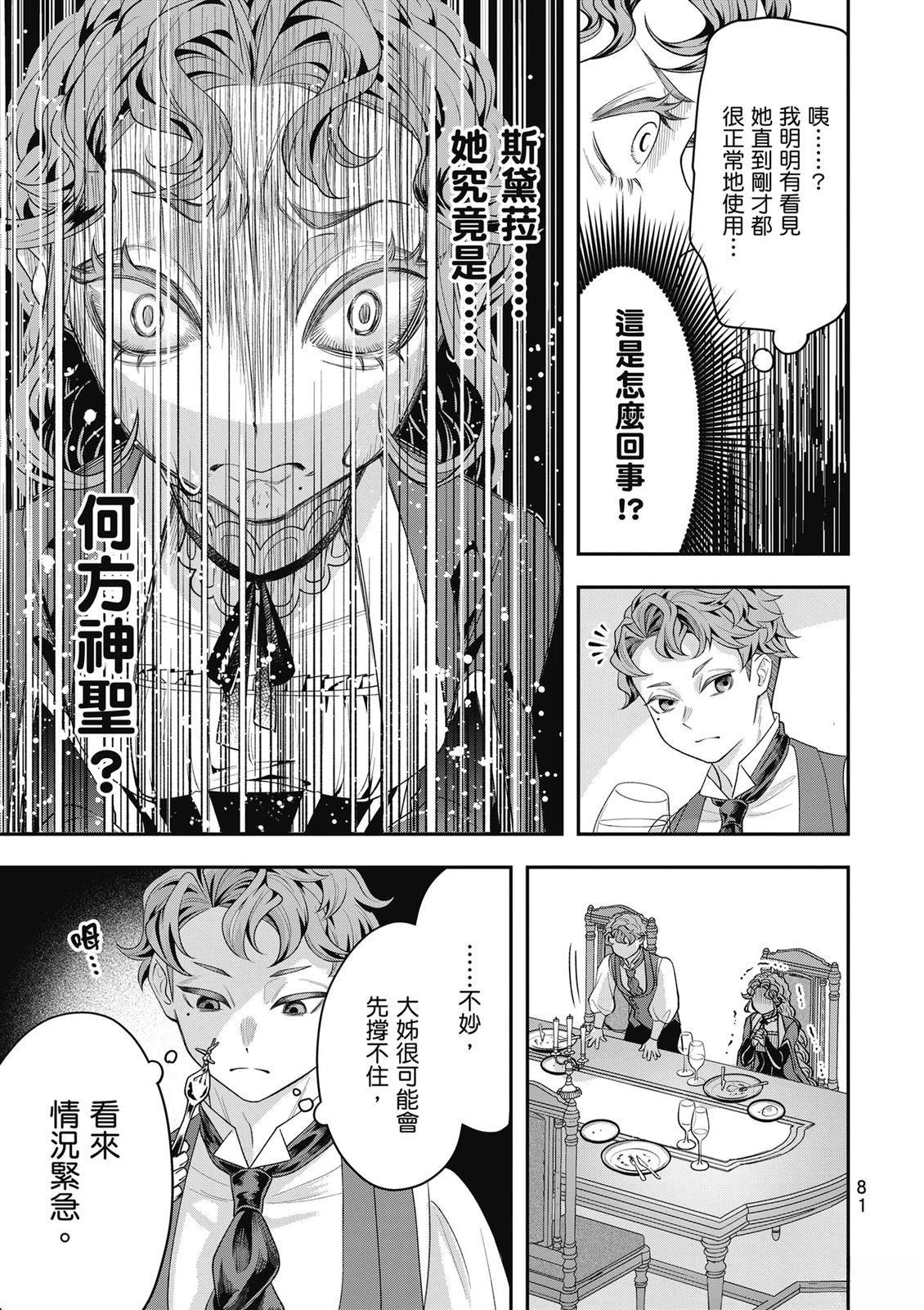第1卷81