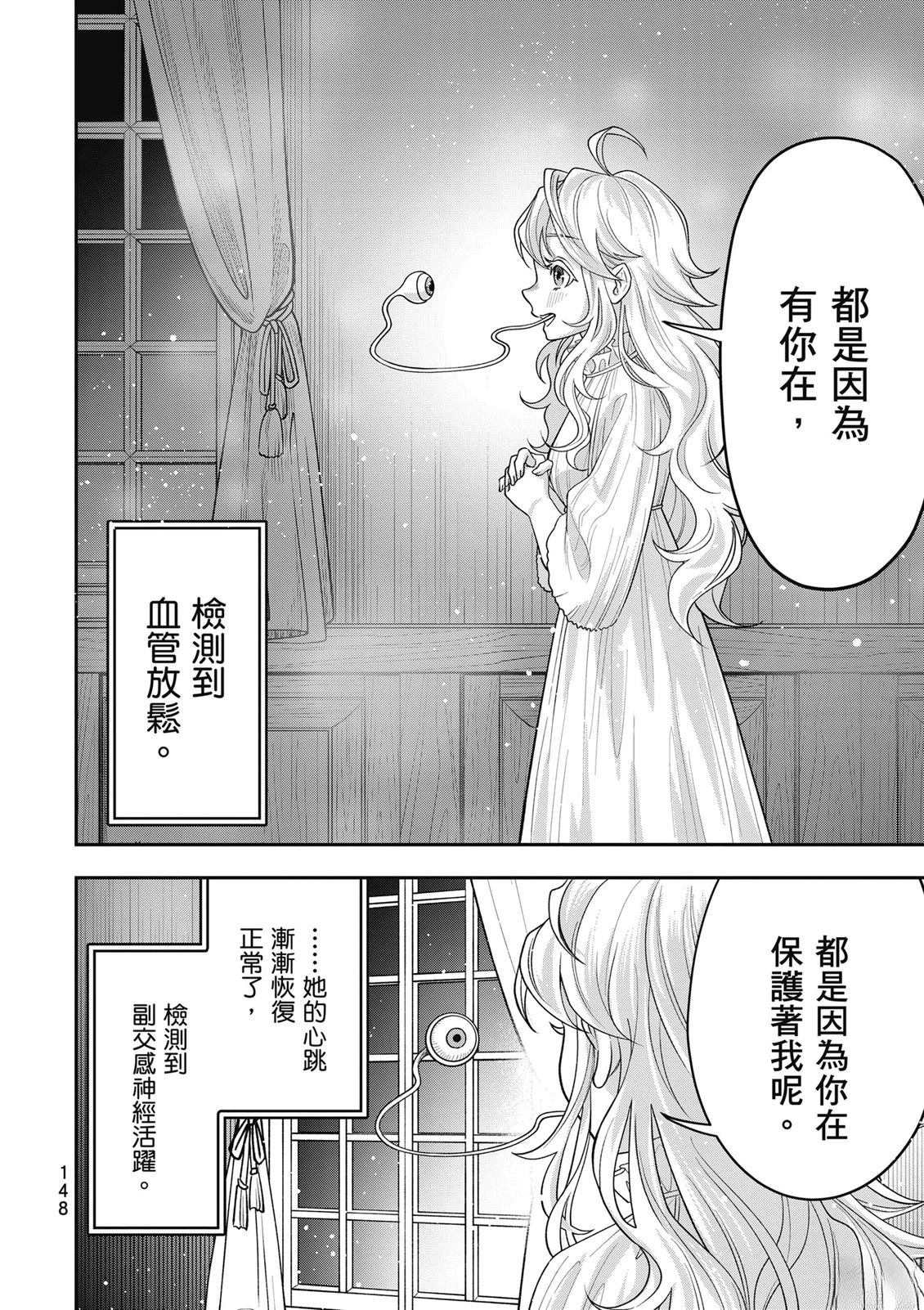 第1卷148