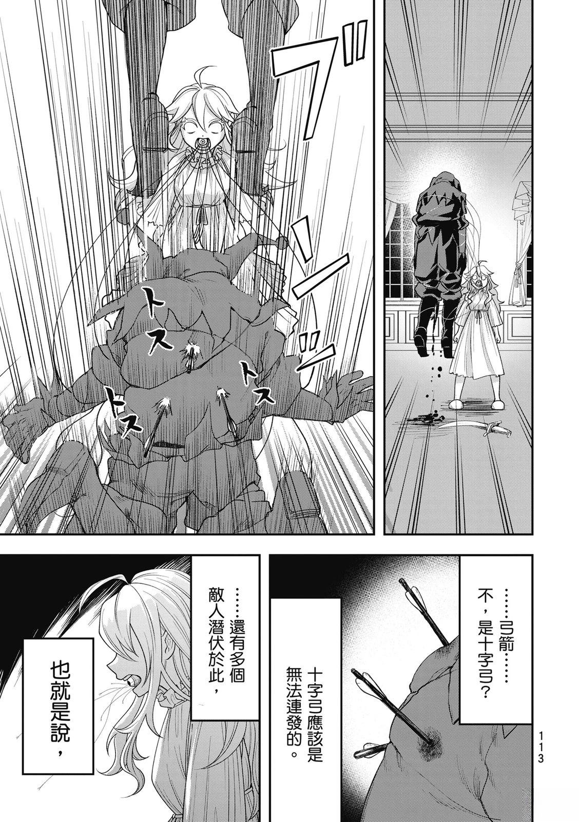第1卷113