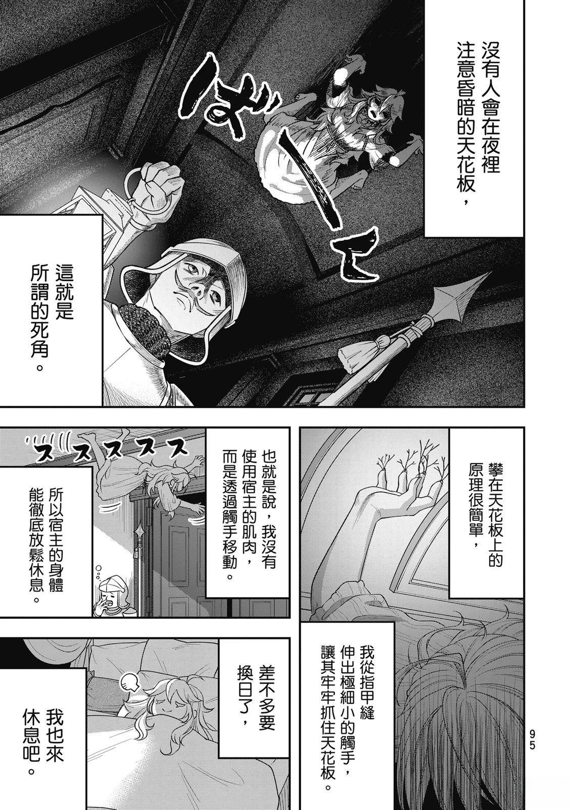 第1卷95