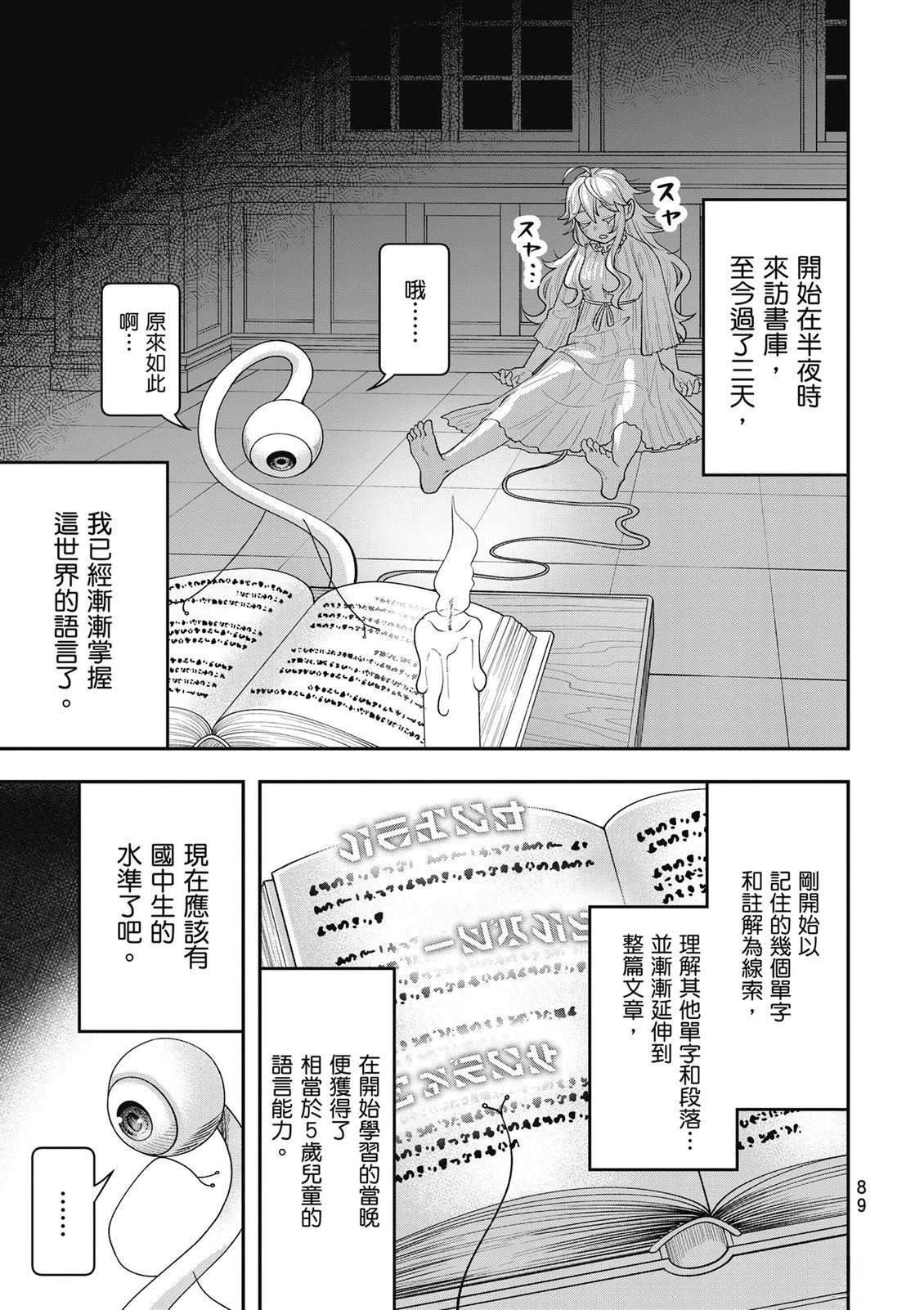 第1卷89
