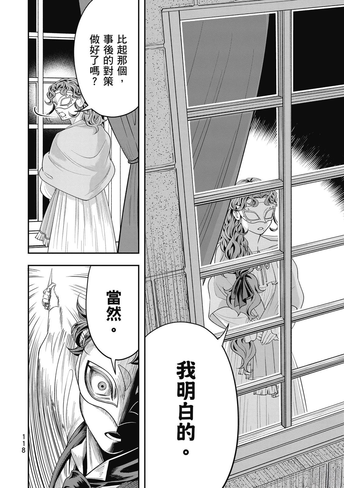 第1卷118