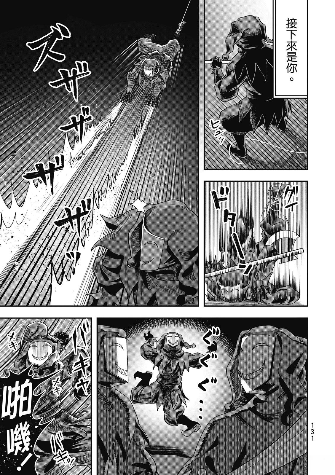 第1卷131