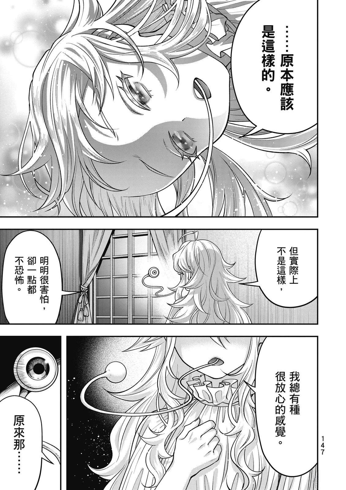 第1卷147