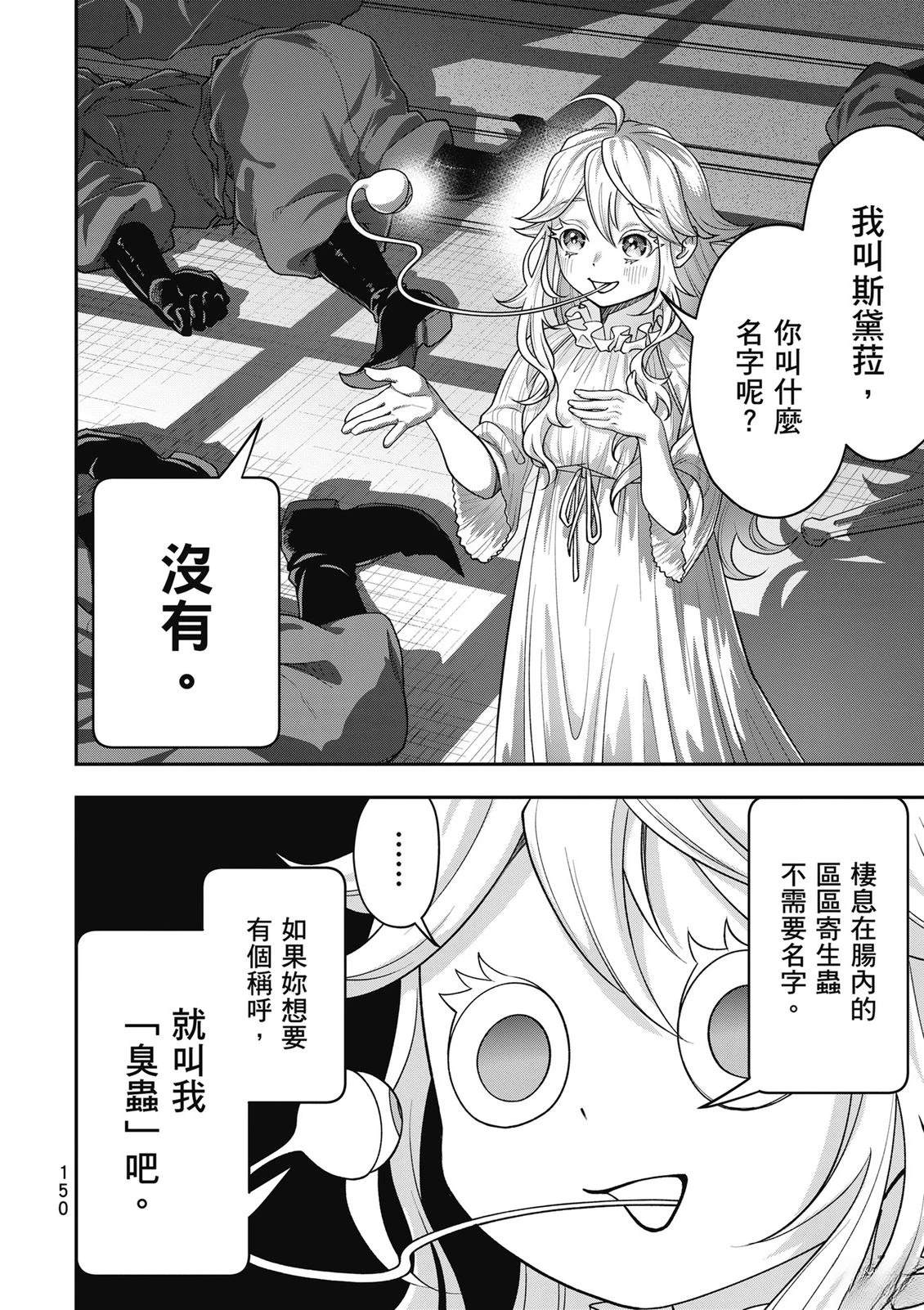 第1卷150