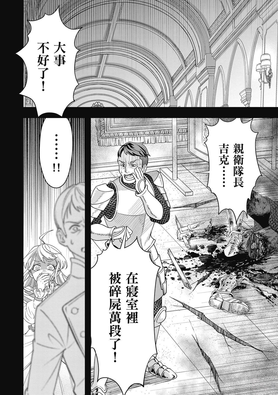 第1卷16