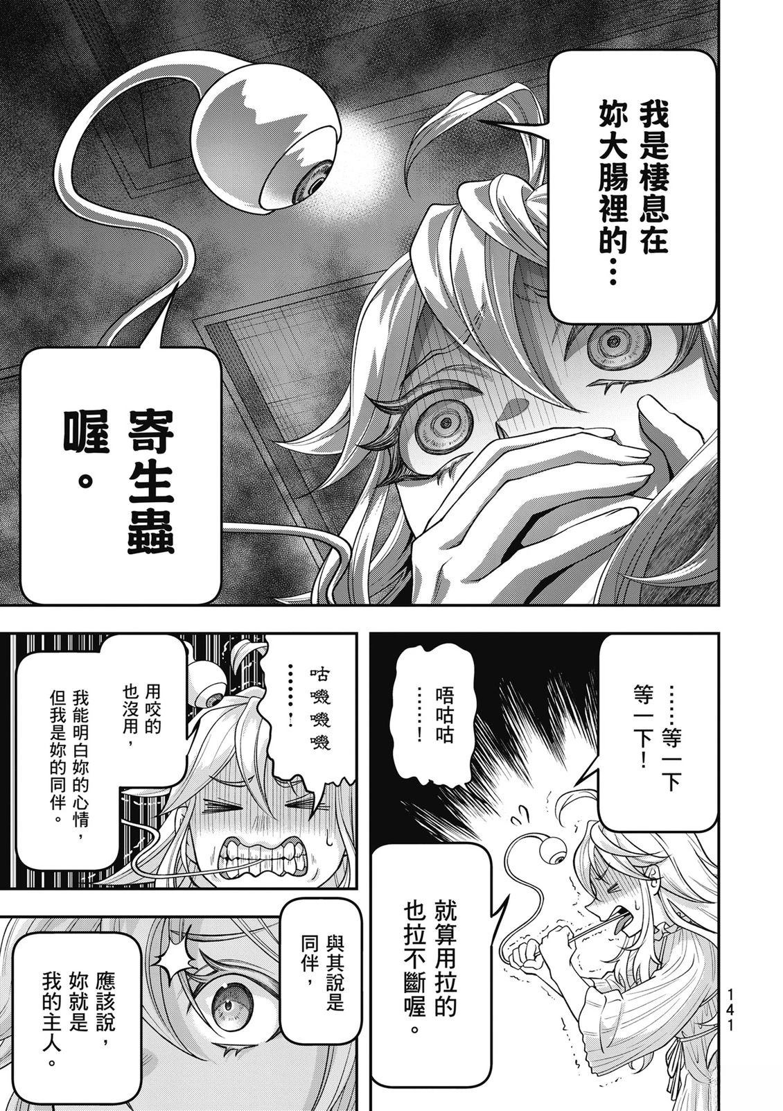 第1卷141