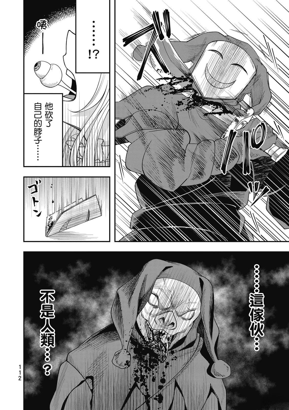 第1卷112