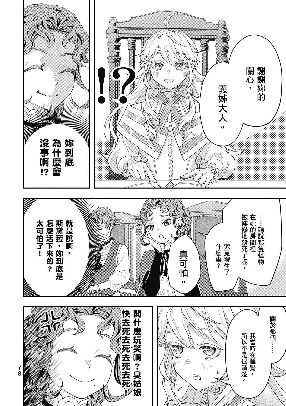 第1卷78