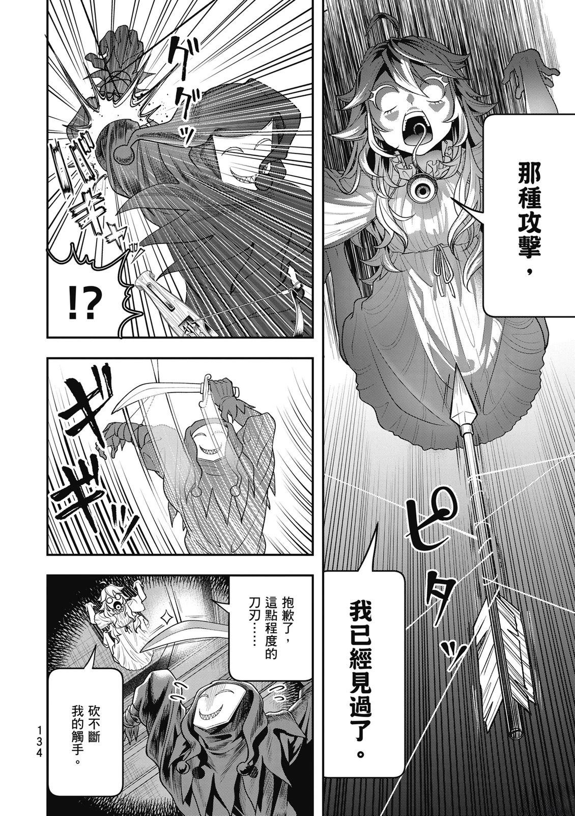 第1卷134