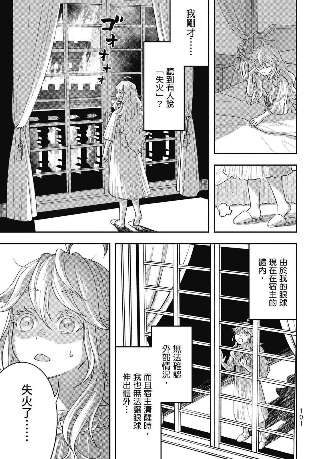 第1卷101