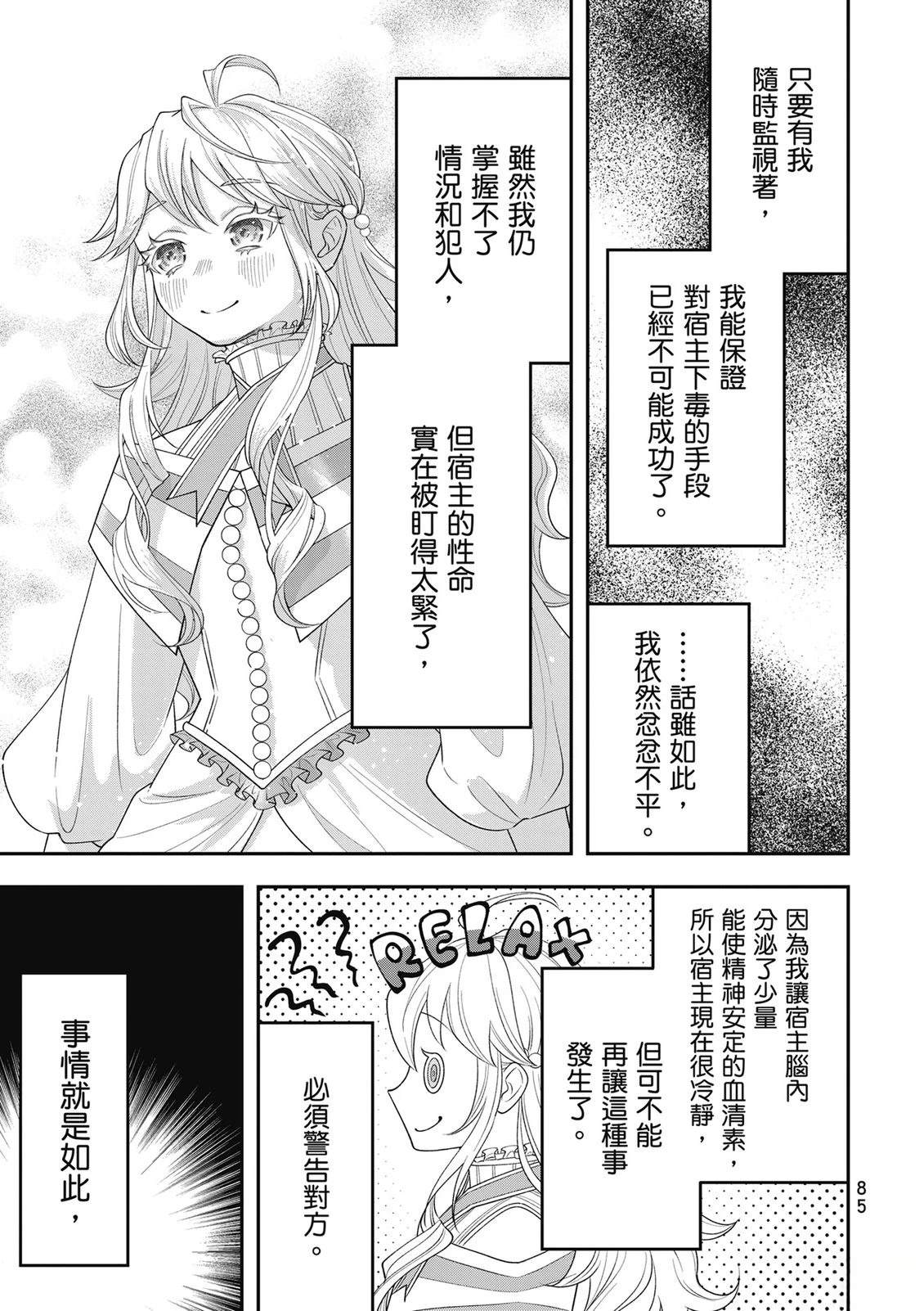 第1卷85