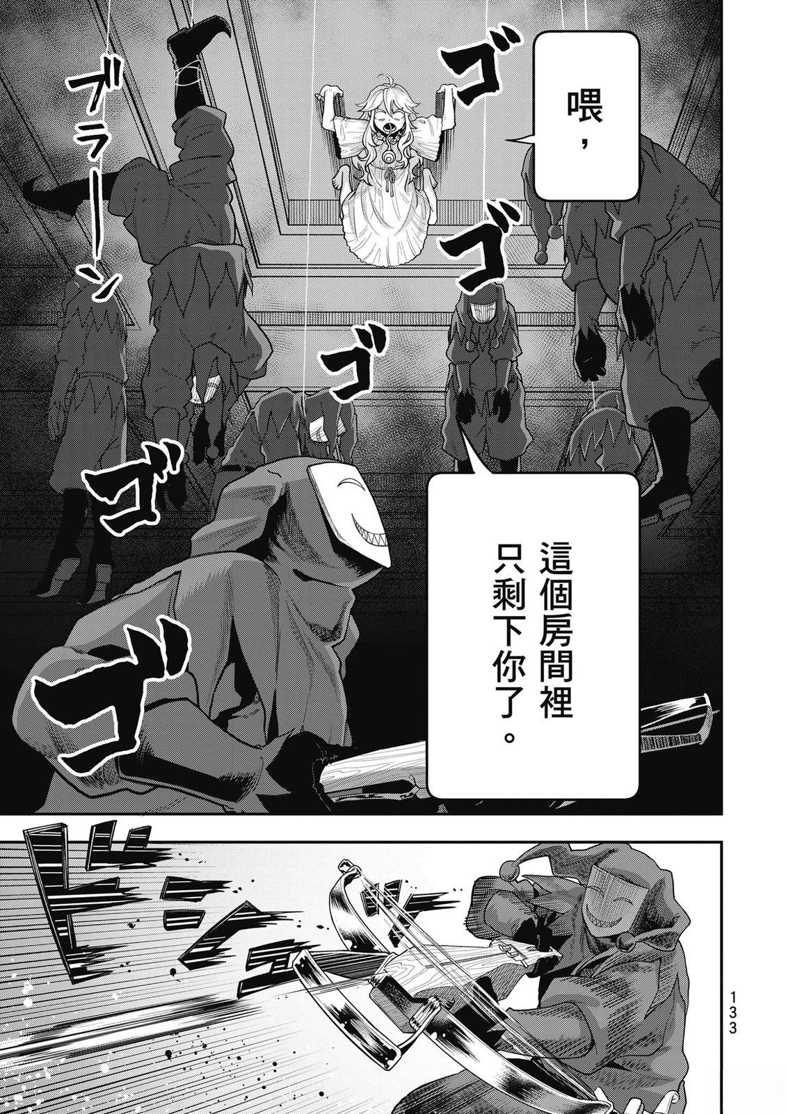 第1卷133