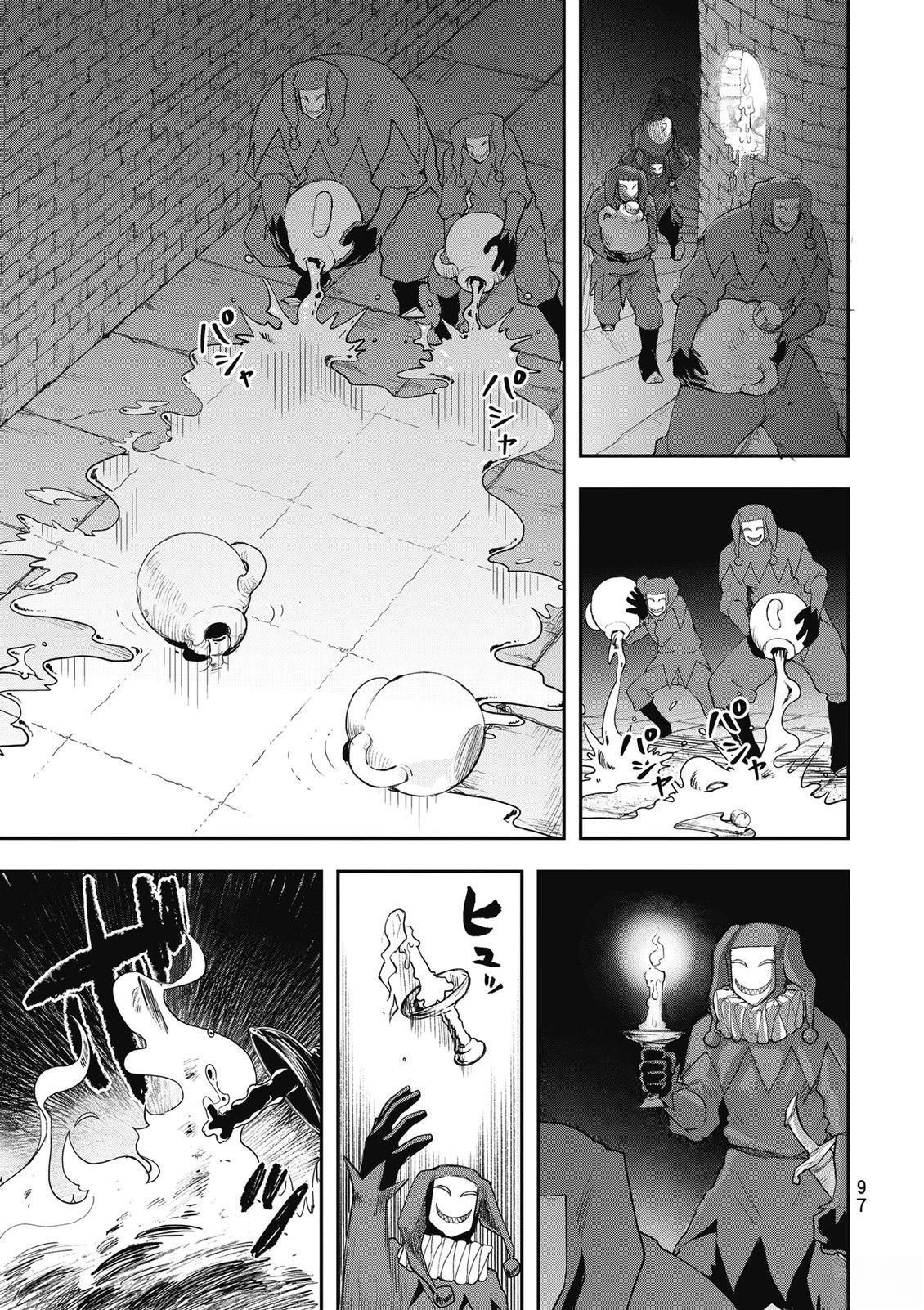 第1卷97