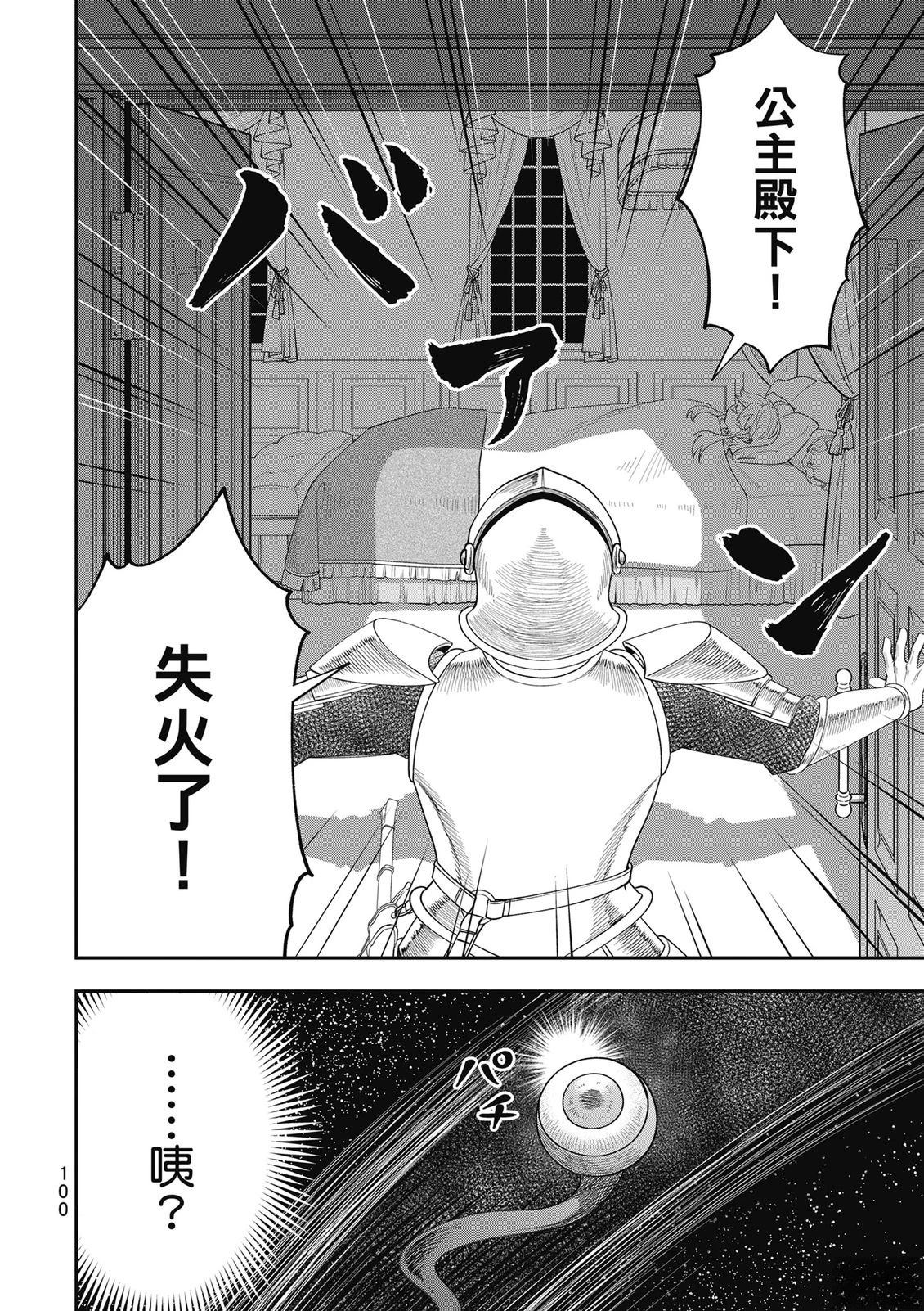 第1卷100