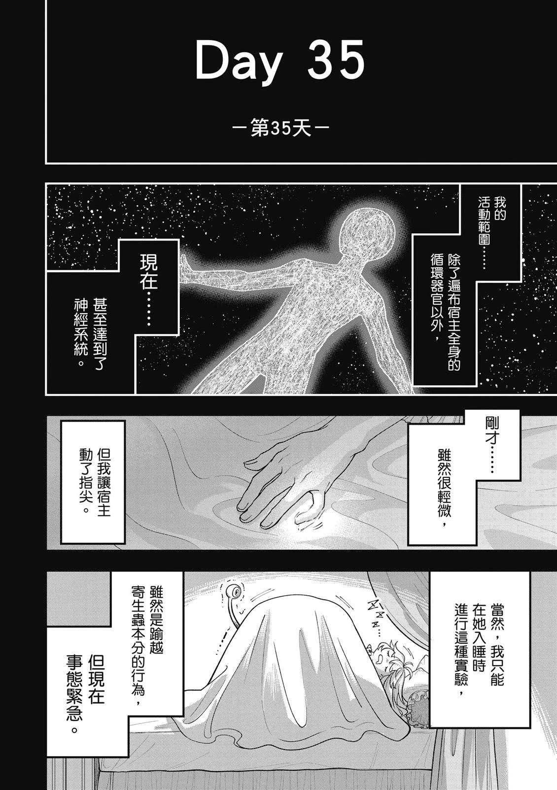 第1卷48