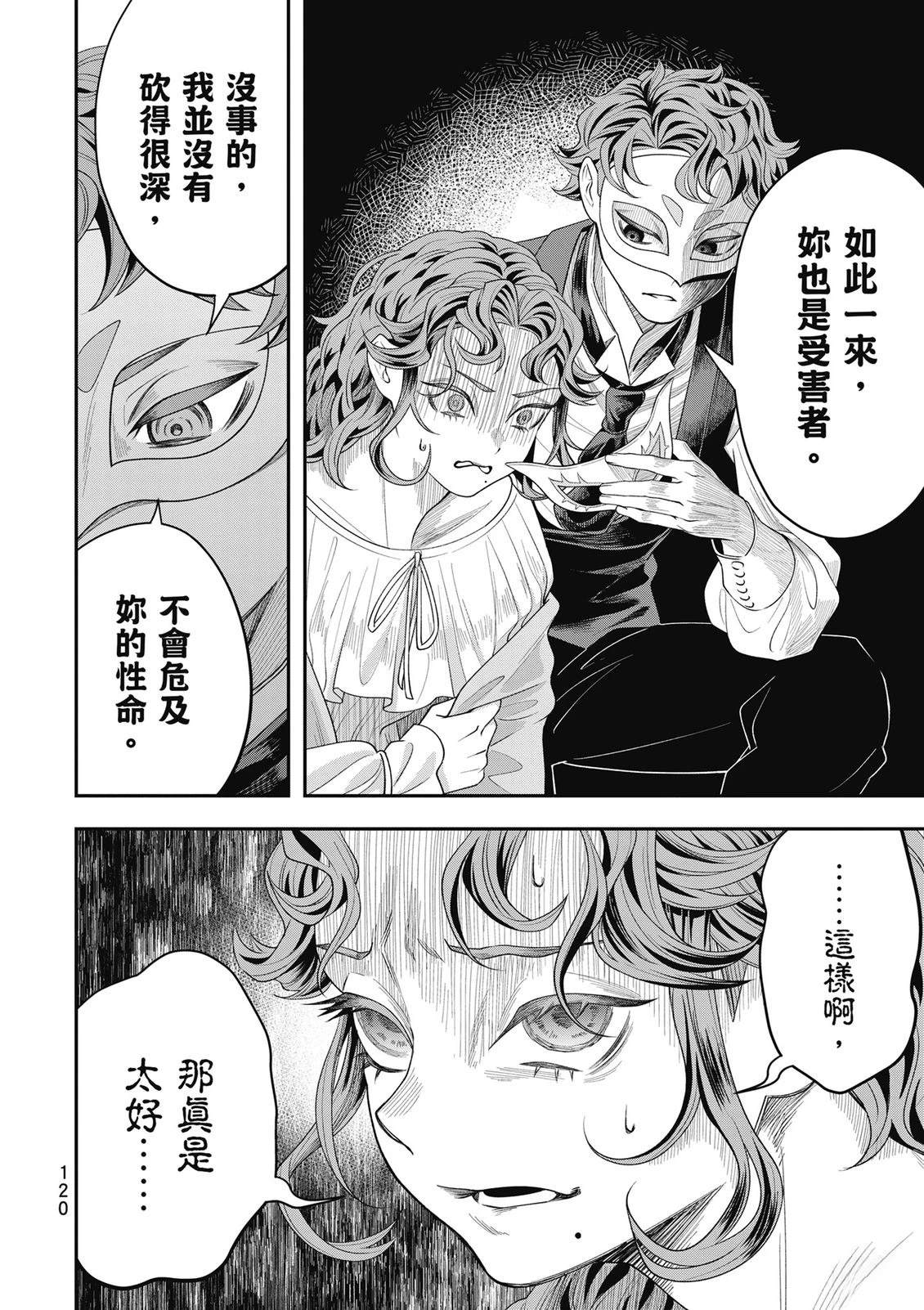 第1卷120